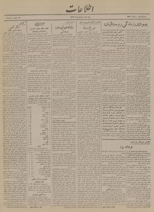 Ettelaat13191103.pdf