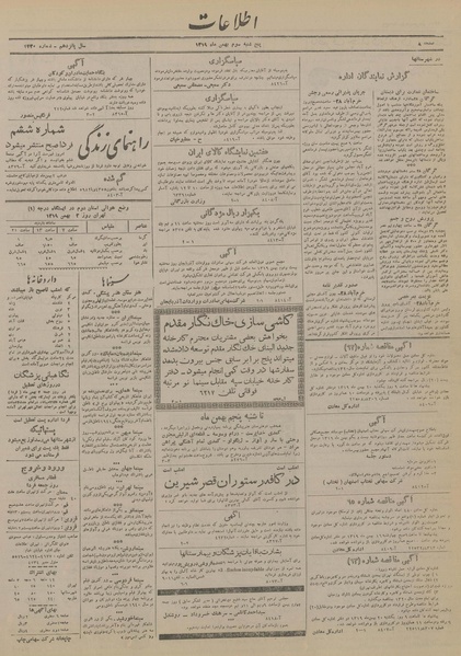 پرونده:Ettelaat13191103.pdf
