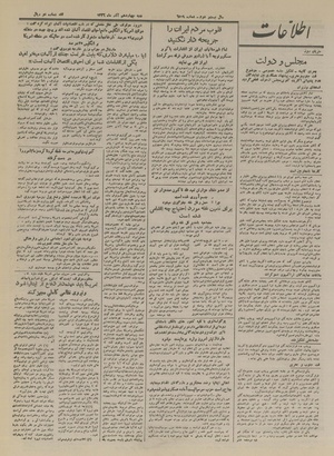 Ettelaat13260914.pdf