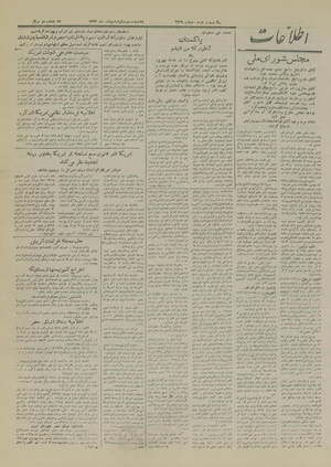 Ettelaat13270226.pdf