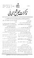 تصویر بندانگشتی از نسخهٔ مورخ ‏۱۱ ژوئن ۲۰۱۳، ساعت ۰۵:۳۴