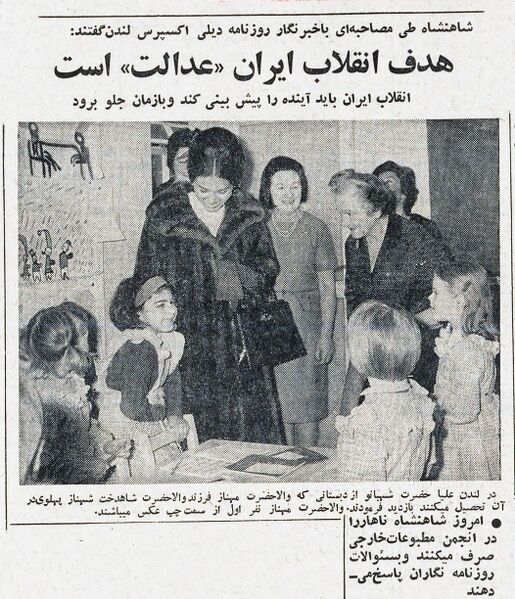پرونده:ShahbanouVisitPrimarySchoolLondon1343.jpg