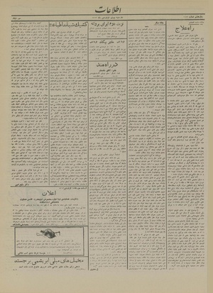 Ettelaat13130120.pdf