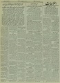 تصویر بندانگشتی از نسخهٔ مورخ ‏۱۰ مهٔ ۲۰۲۱، ساعت ۰۵:۴۴