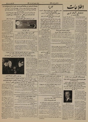 Ettelaat13301205.pdf