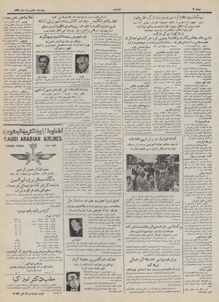 پرونده:Ettelaat13320507.pdf