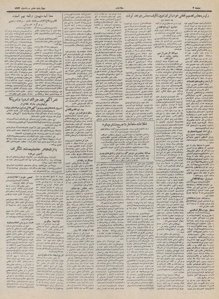 پرونده:Ettelaat13320507.pdf