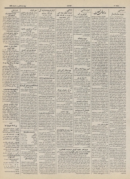 پرونده:Ettelaat13320507.pdf