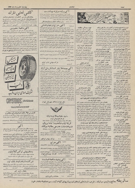 پرونده:Ettelaat13320507.pdf