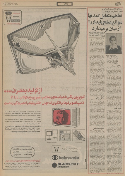 پرونده:Ettelaat13561024.pdf