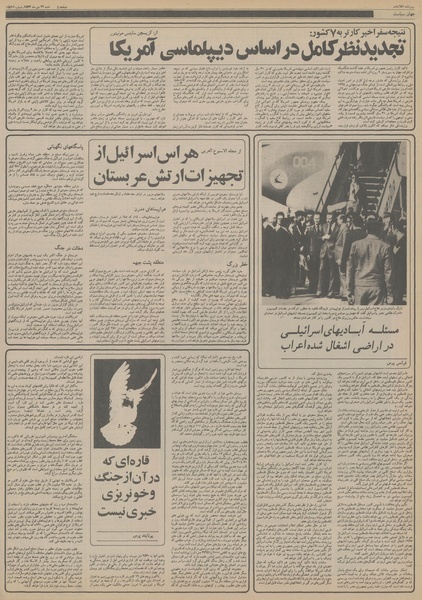 پرونده:Ettelaat13561024.pdf