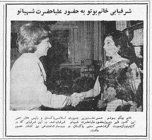 ShahbanouBaygomBuhtoPakistanAmordad1354.jpg