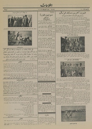 Ettelaat13140220.pdf