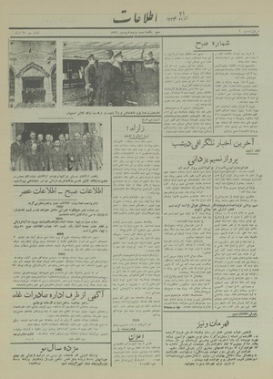 Ettelaat13160122.pdf