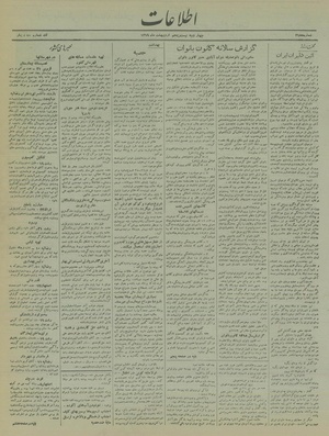 Ettelaat13190225.pdf