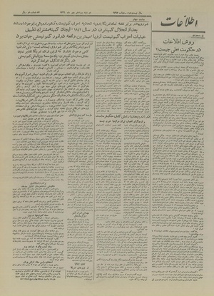 Ettelaat13260713.pdf