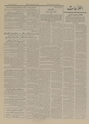 Ettelaat13270309.pdf