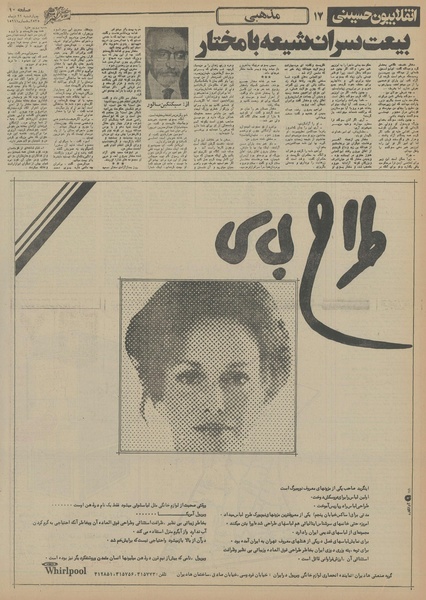 پرونده:Ettelaat13551022.pdf