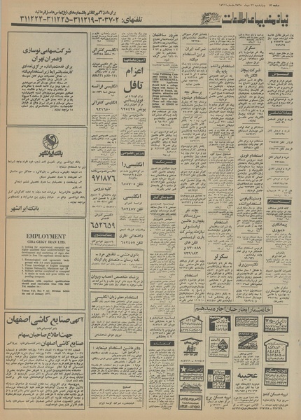 پرونده:Ettelaat13551022.pdf