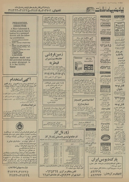 پرونده:Ettelaat13551022.pdf