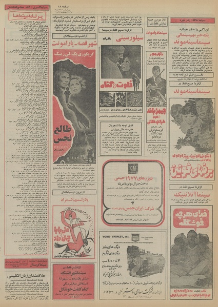 پرونده:Ettelaat13551022.pdf