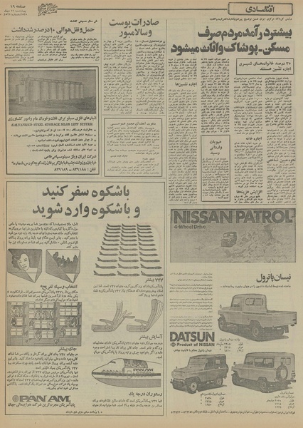 پرونده:Ettelaat13551022.pdf