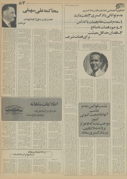 پرونده:Ettelaat13551022.pdf