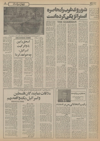 پرونده:Ettelaat13551022.pdf