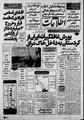تصویر بندانگشتی از نسخهٔ مورخ ‏۷ اکتبر ۲۰۱۴، ساعت ۱۸:۲۵