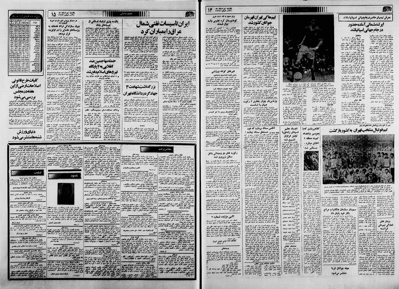 پرونده:Ettelaat13601209.pdf