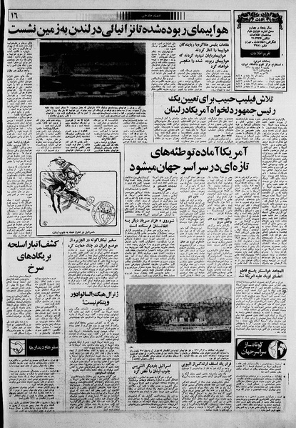 پرونده:Ettelaat13601209.pdf