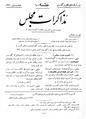تصویر بندانگشتی از نسخهٔ مورخ ‏۴ اکتبر ۲۰۱۳، ساعت ۱۰:۰۳