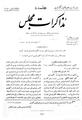 تصویر بندانگشتی از نسخهٔ مورخ ‏۱۰ مارس ۲۰۱۲، ساعت ۰۴:۰۷
