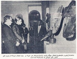 ShahanshahShahbanouAfricanArt2536.jpg