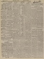تصویر بندانگشتی از نسخهٔ مورخ ‏۲۰ ژانویهٔ ۲۰۲۱، ساعت ۰۶:۳۲