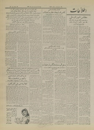 Ettelaat13261023.pdf