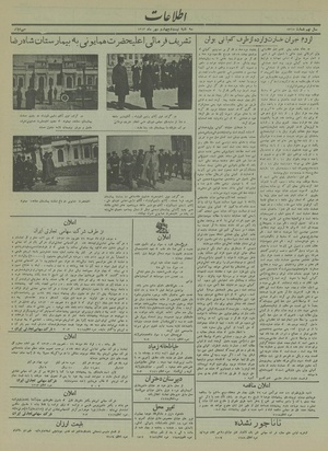 Ettelaat13130724.pdf