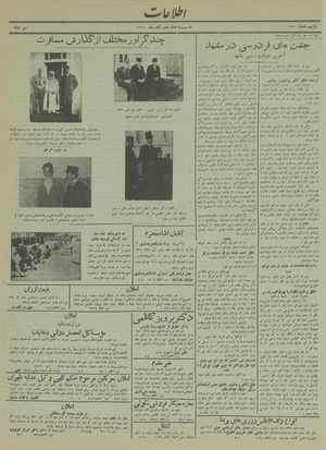 Ettelaat13130812.pdf