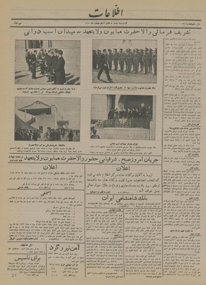 Ettelaat13150226.pdf