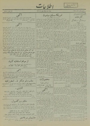 Ettelaat13171121.pdf