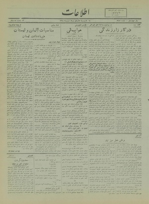 Ettelaat13180516.pdf