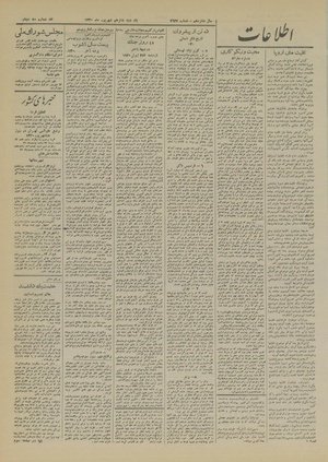 Ettelaat13200616.pdf