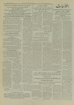 Ettelaat13260529.pdf