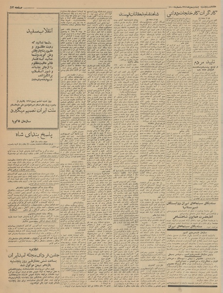 پرونده:Ettelaat13411104.pdf