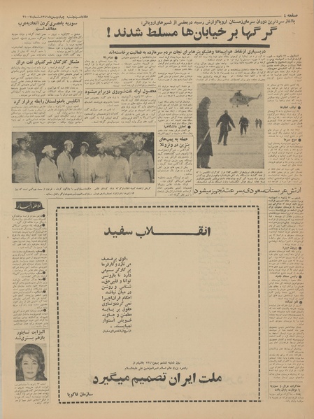 پرونده:Ettelaat13411104.pdf