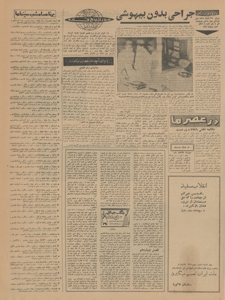 پرونده:Ettelaat13411104.pdf