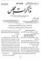تصویر بندانگشتی از نسخهٔ مورخ ‏۴ مارس ۲۰۱۲، ساعت ۱۴:۲۵