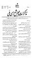 تصویر بندانگشتی از نسخهٔ مورخ ‏۱ نوامبر ۲۰۱۳، ساعت ۰۶:۳۹