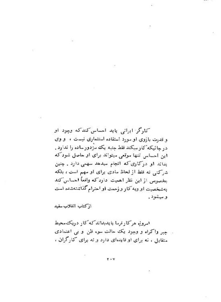 پرونده:ShahanshahAryamehrSpeechsAbstract.pdf
