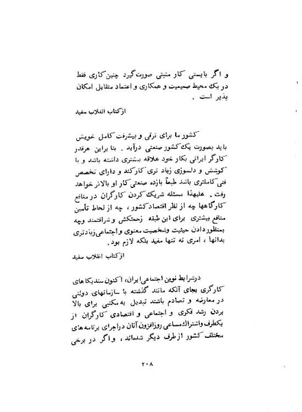 پرونده:ShahanshahAryamehrSpeechsAbstract.pdf